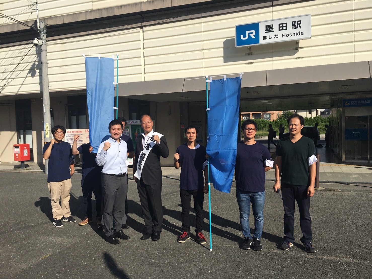 星田駅前での選挙活動の様子